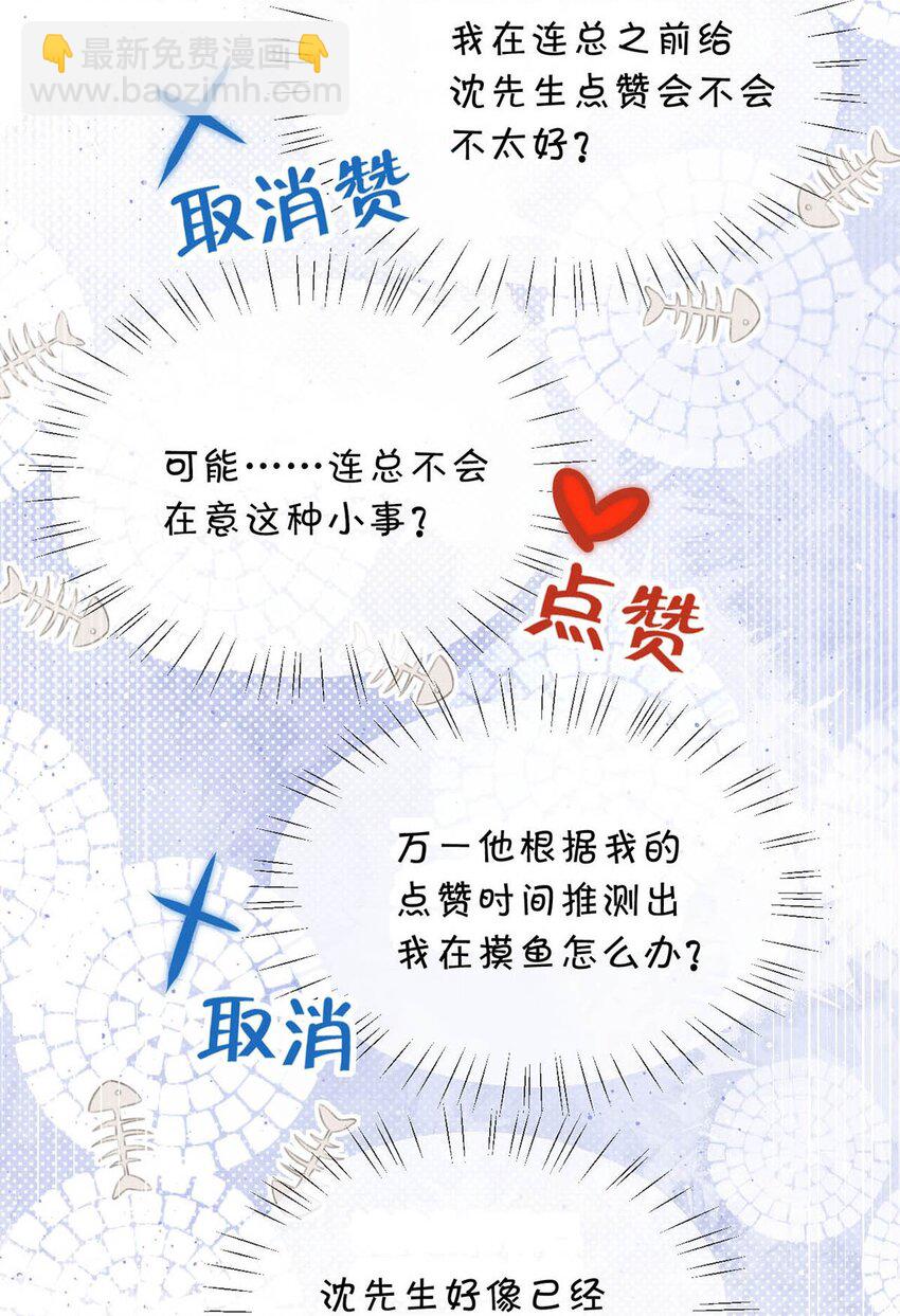 084 我先生送的：）(1/2)-第88话