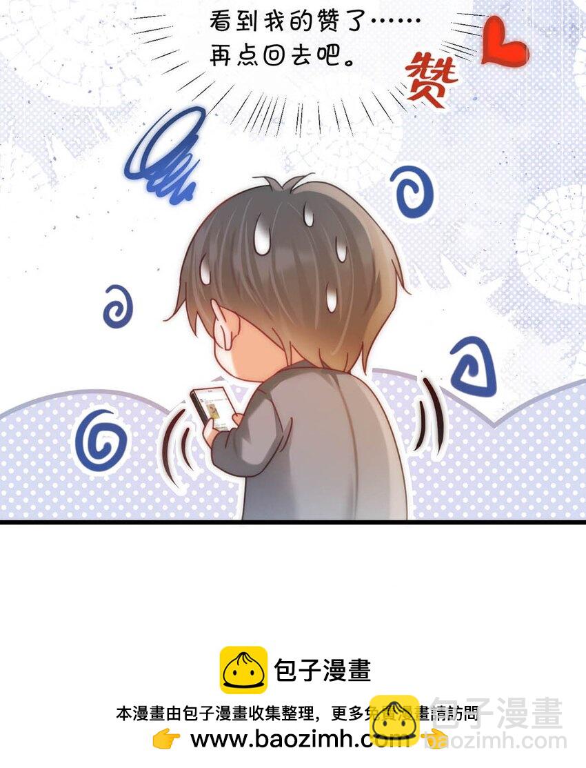 084 我先生送的：）(1/2)-第88话