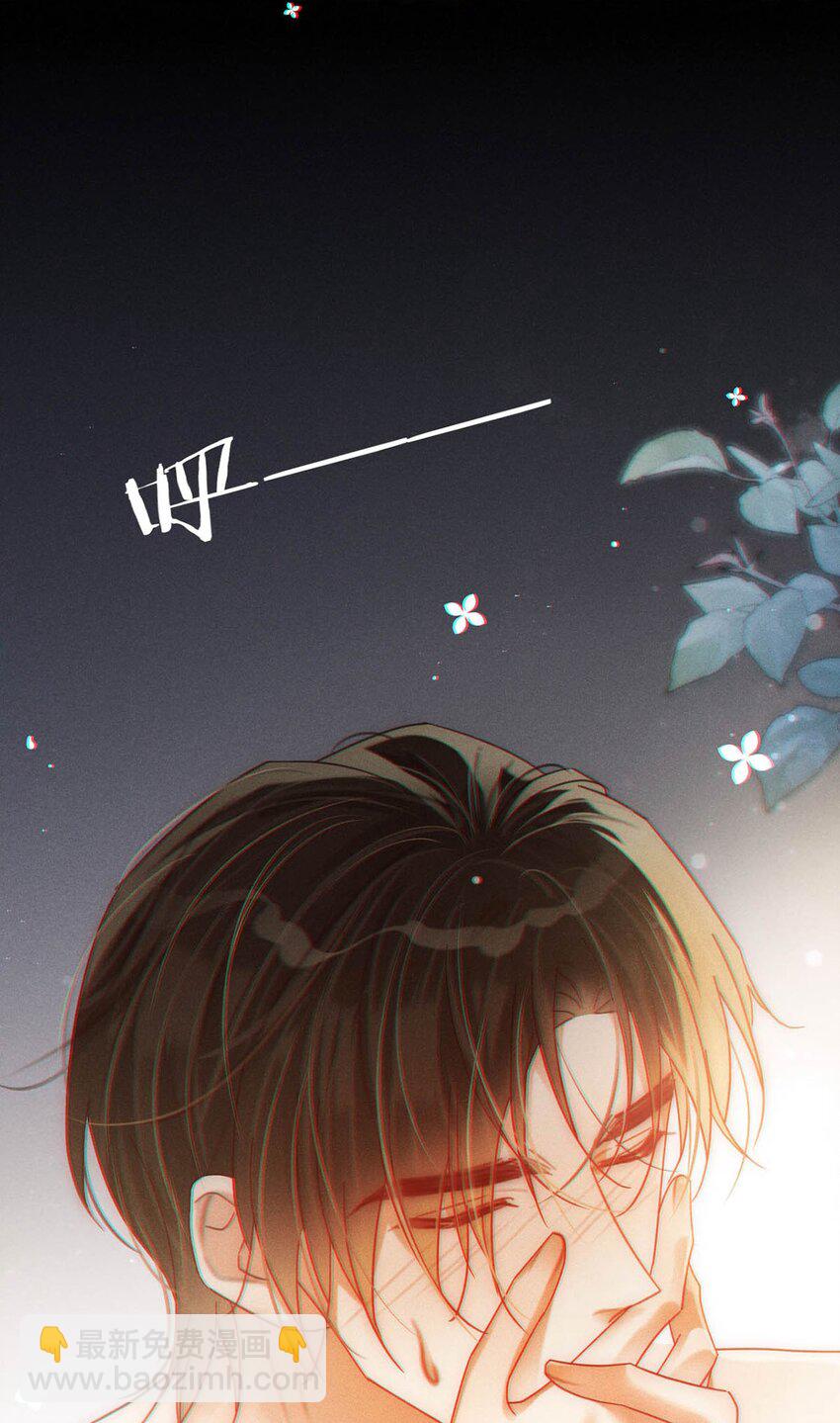 084 我先生送的：）(1/2)-第88话