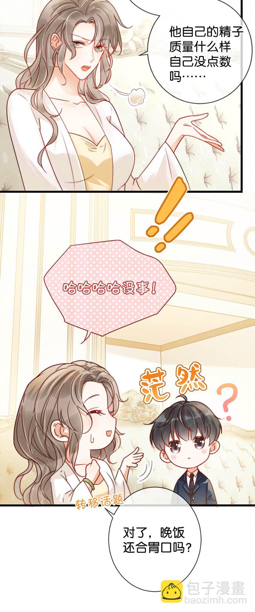 009 他很温柔。(1/2)-第10话