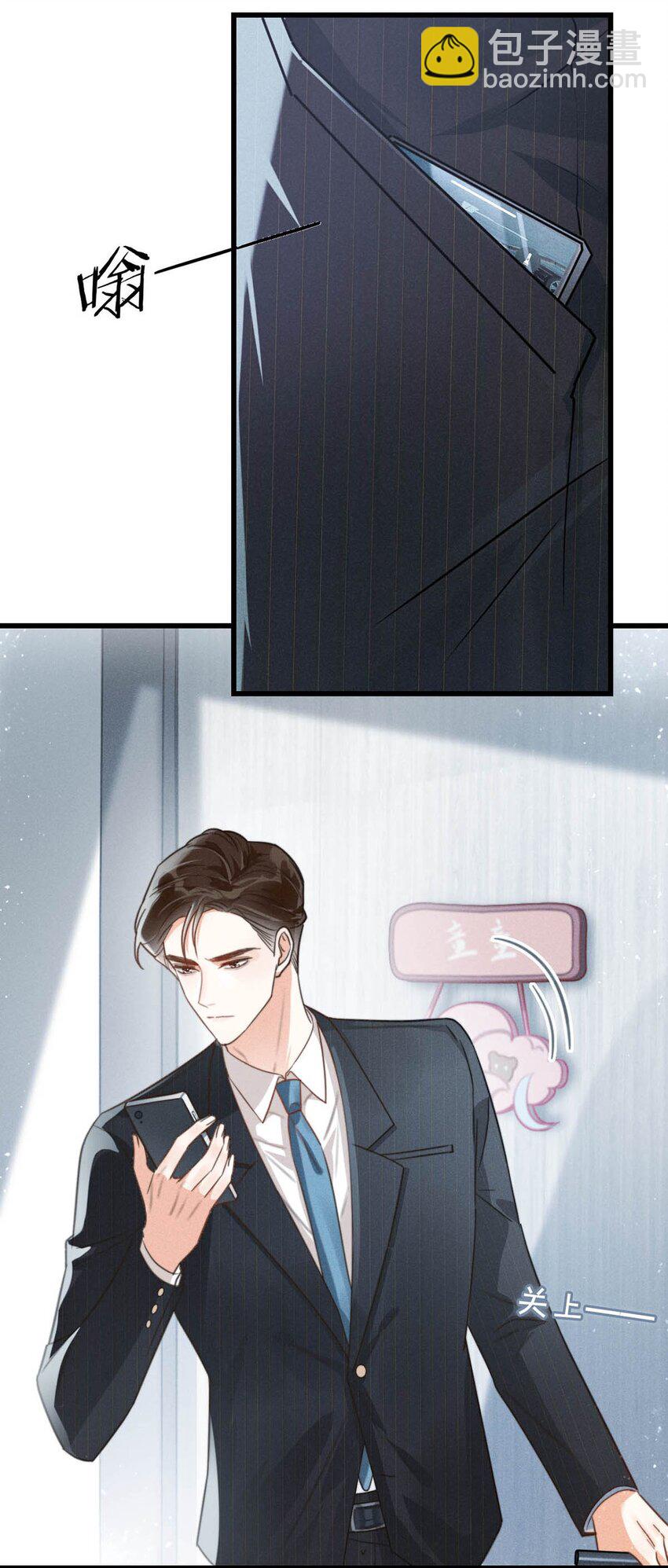 009 他很温柔。(1/2)-第10话