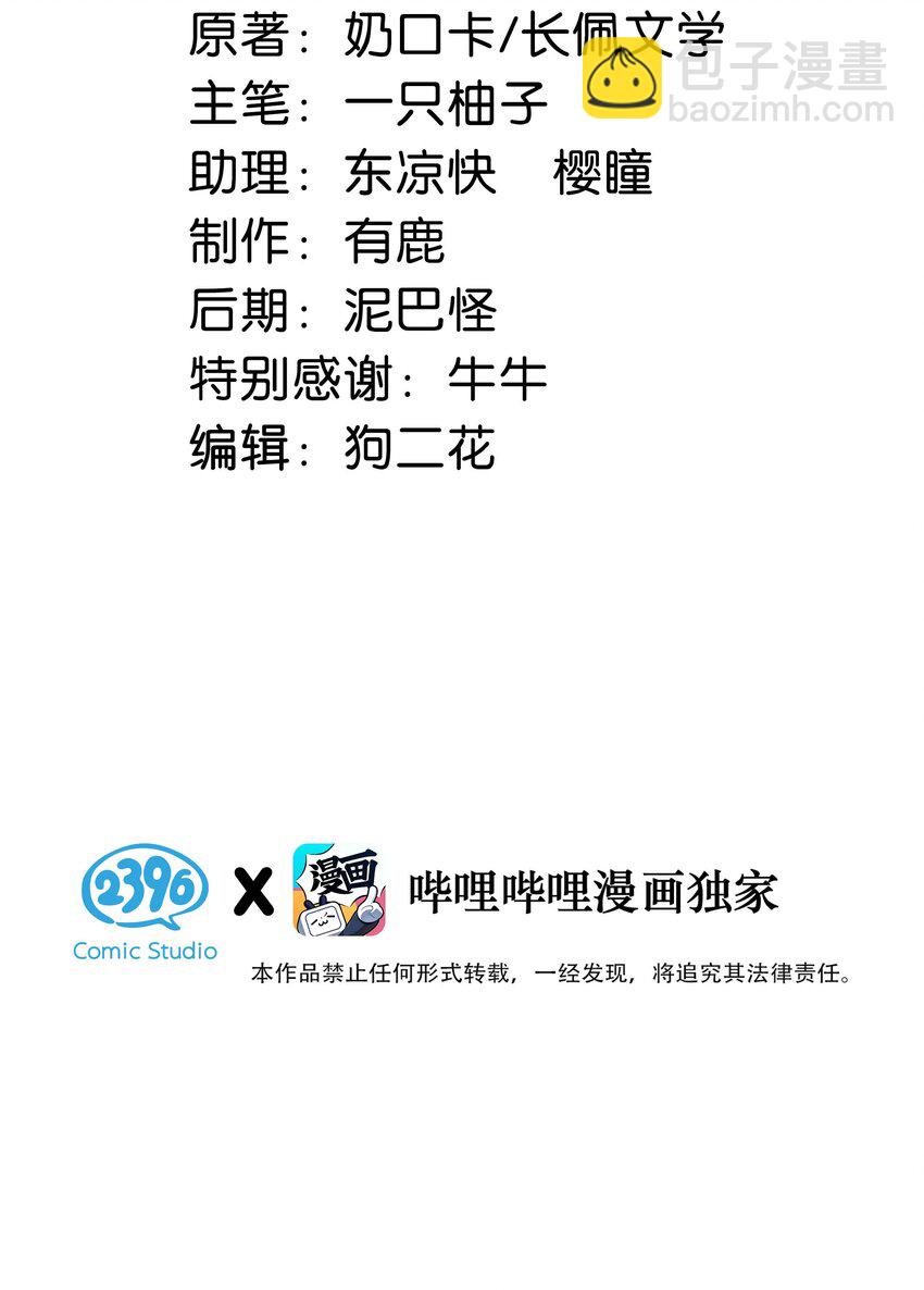 009 他很温柔。(1/2)-第10话