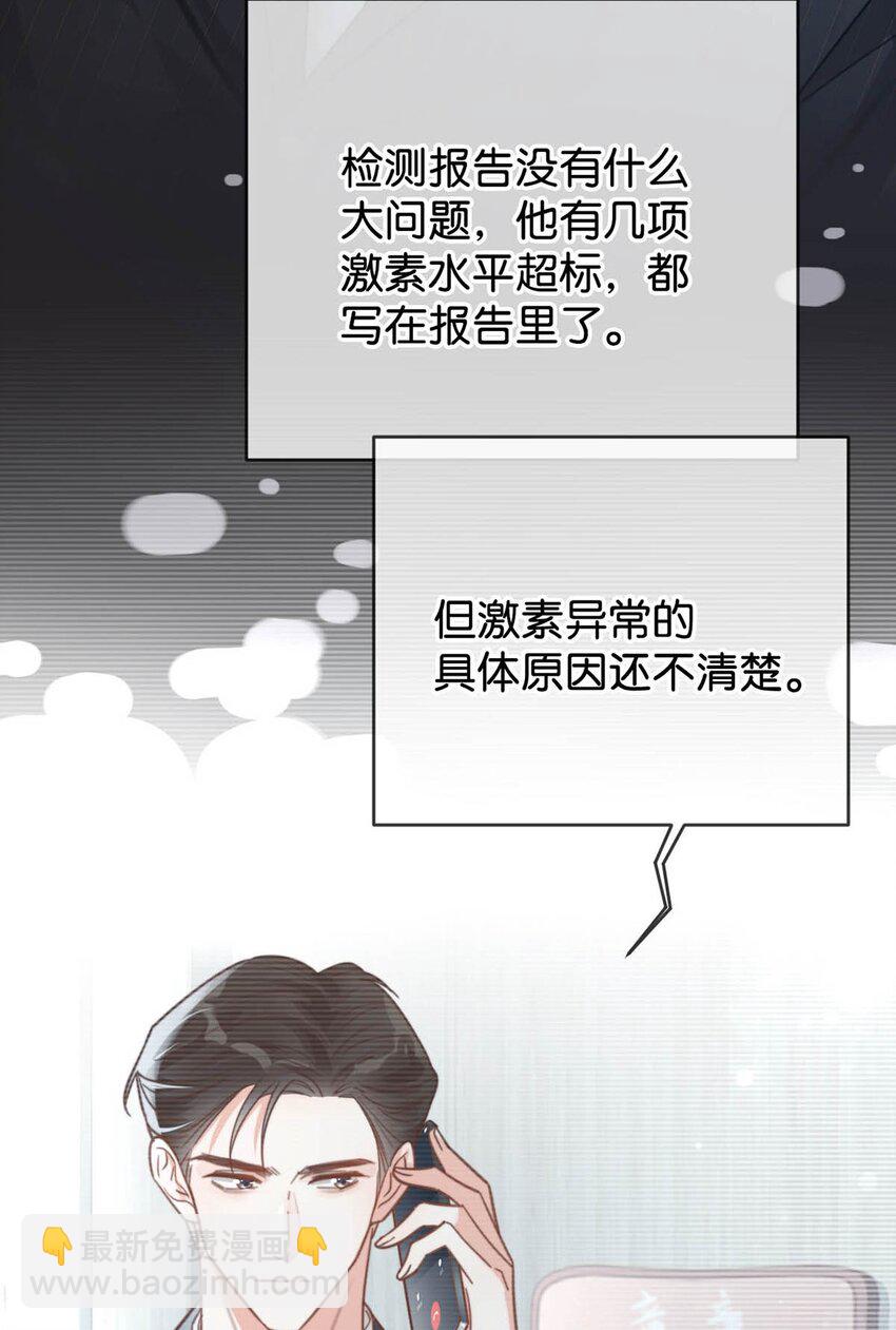 009 他很温柔。(1/2)-第10话