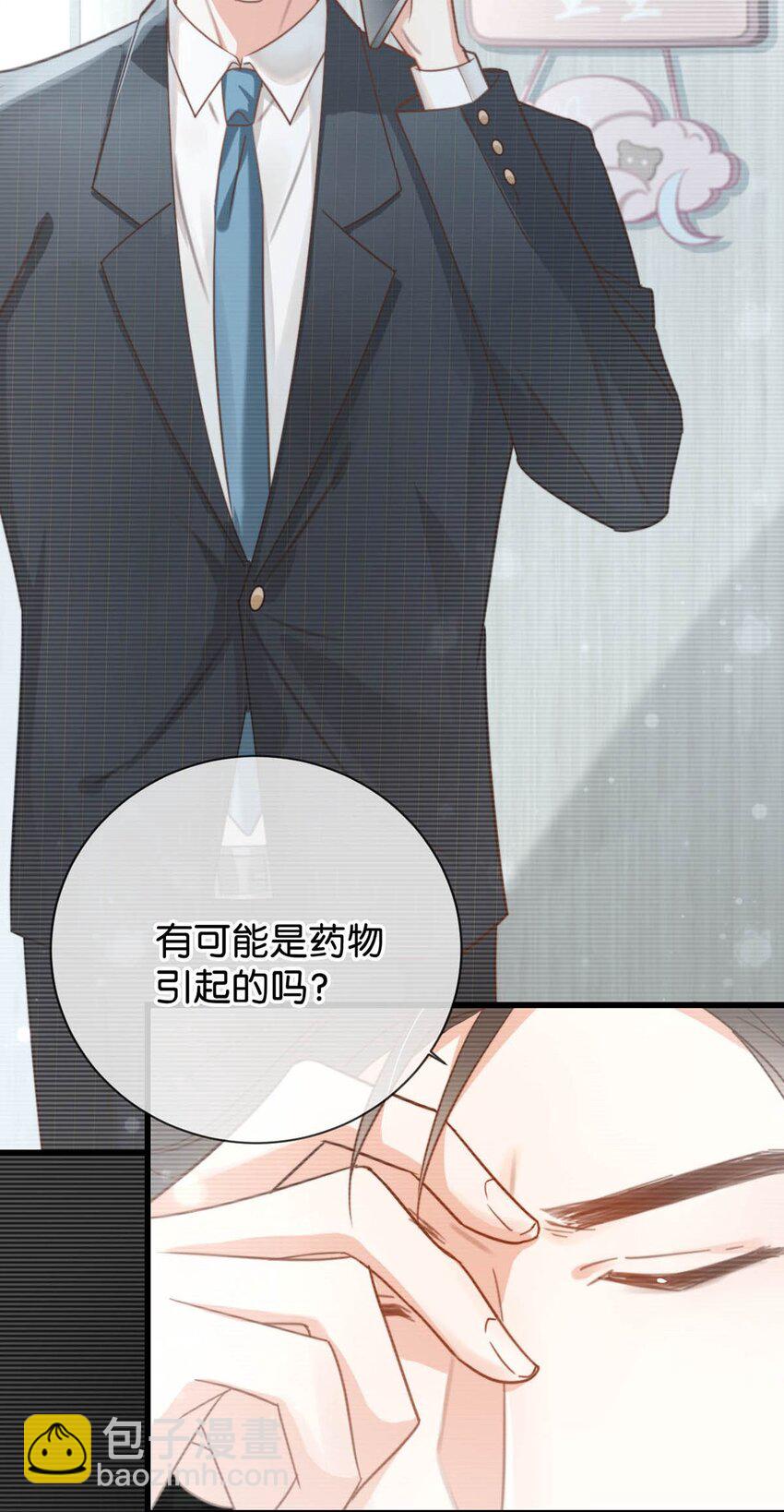 009 他很温柔。(1/2)-第10话