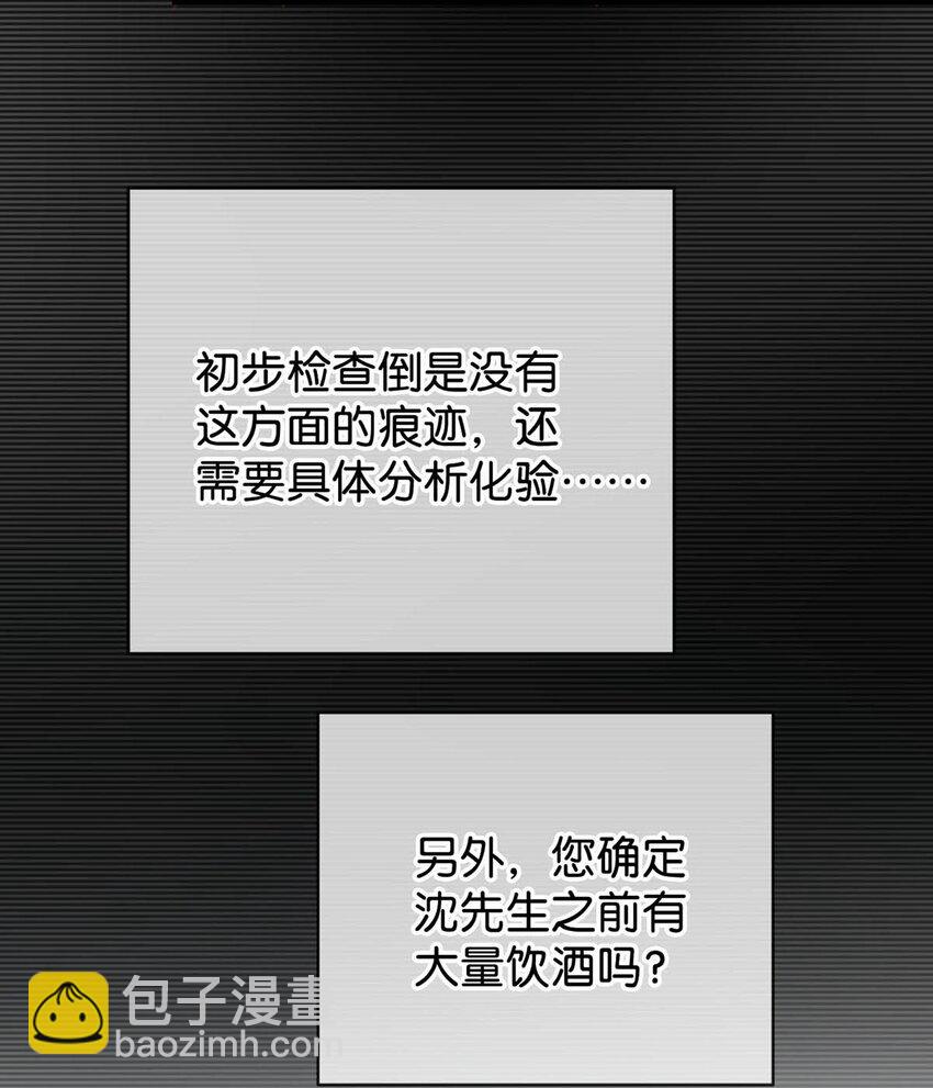 009 他很温柔。(1/2)-第10话