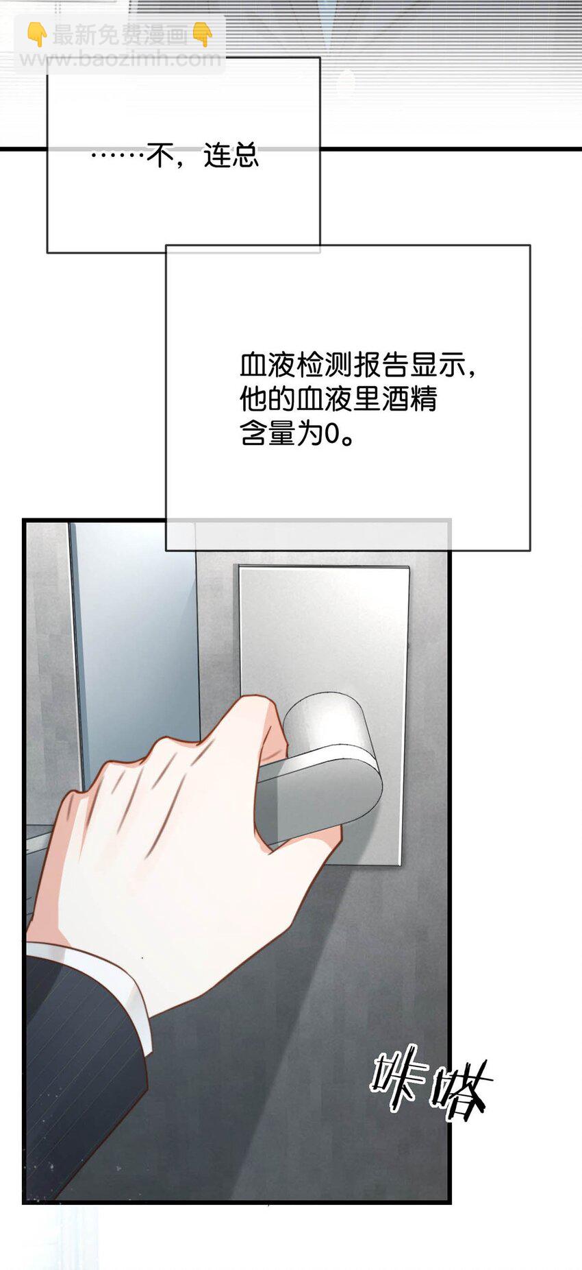 009 他很温柔。(1/2)-第10话