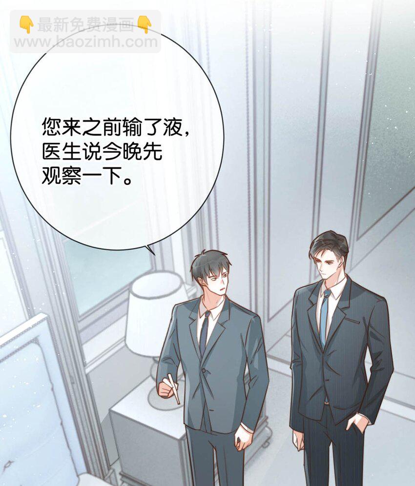 009 他很温柔。(1/2)-第10话