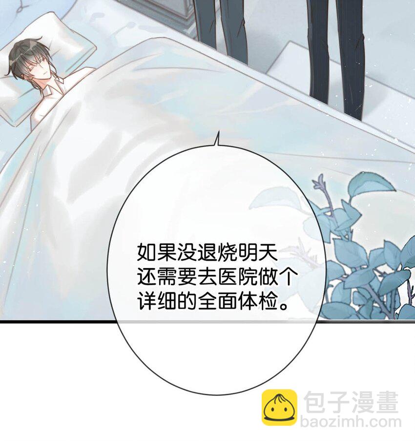 009 他很温柔。(1/2)-第10话