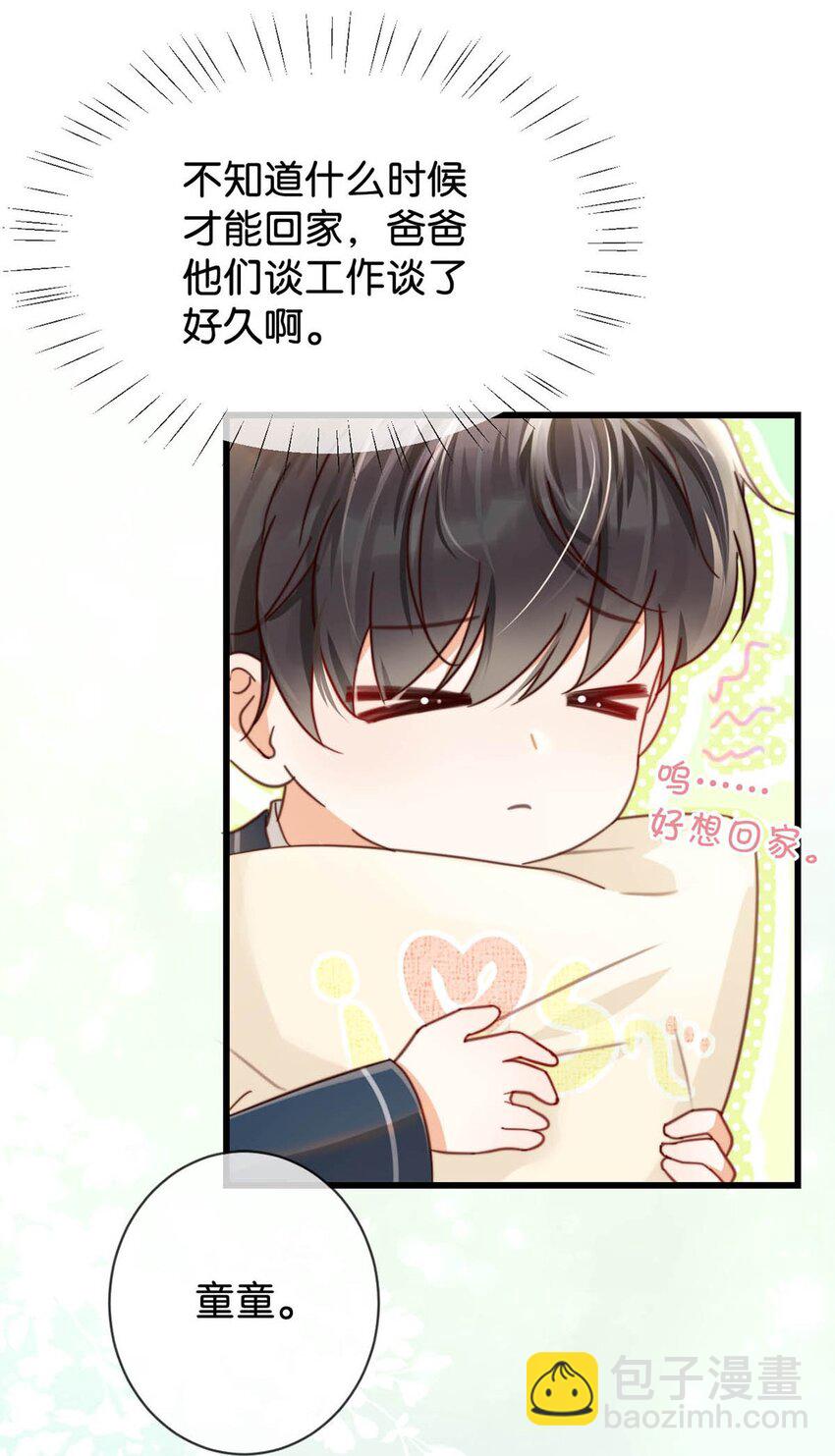 009 他很温柔。(1/2)-第10话