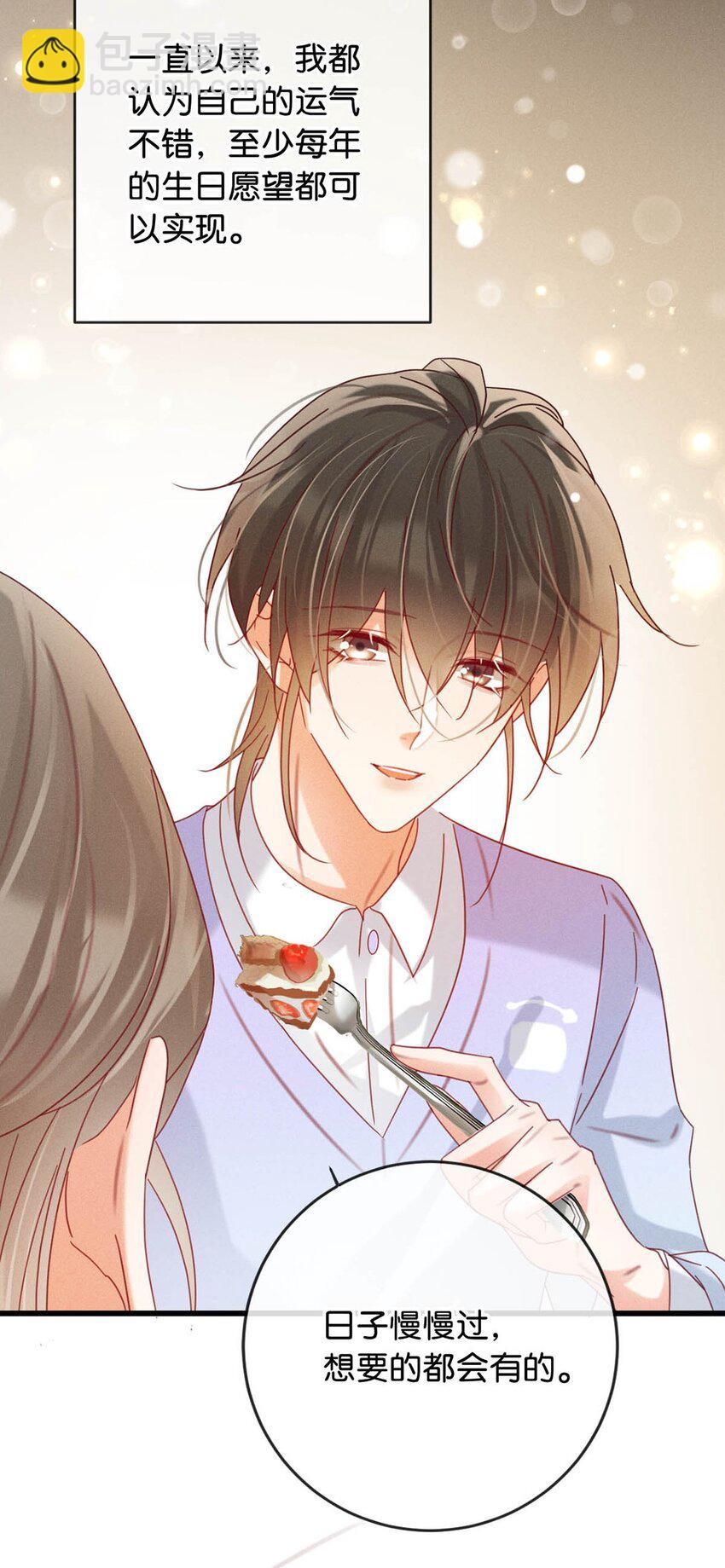 086 24岁生日这天，期待着夜晚的到来。(1/2)-第90话