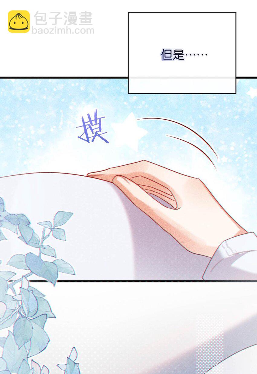 086 24岁生日这天，期待着夜晚的到来。(1/2)-第90话