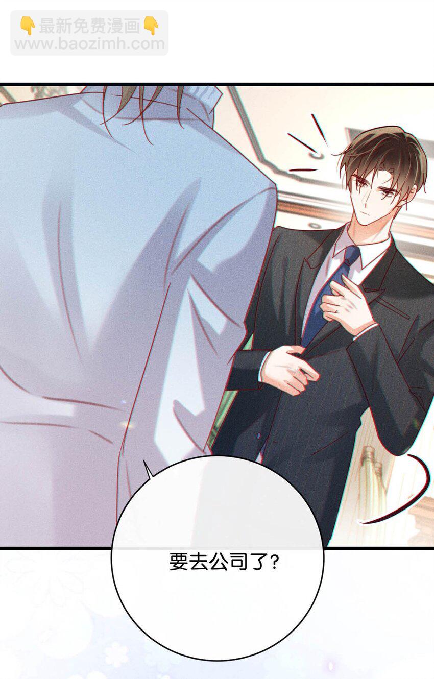 086 24岁生日这天，期待着夜晚的到来。(1/2)-第90话