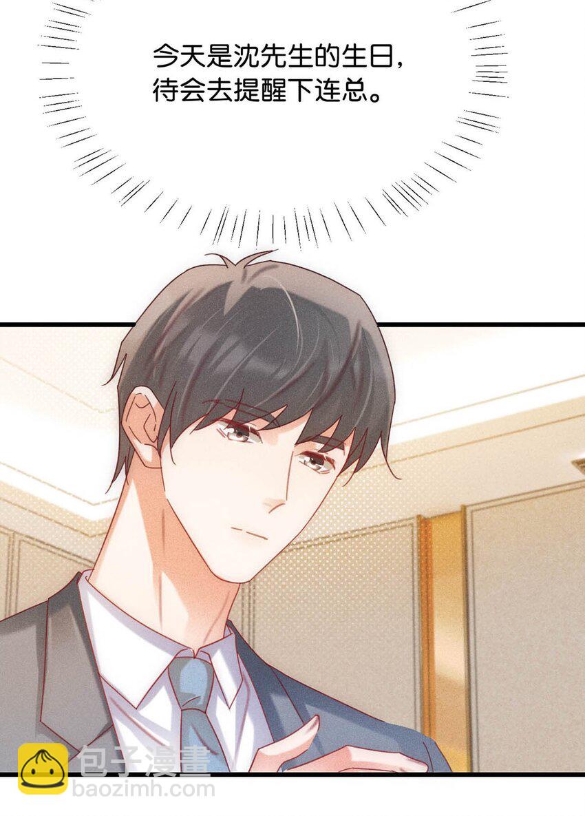 086 24岁生日这天，期待着夜晚的到来。(1/2)-第90话