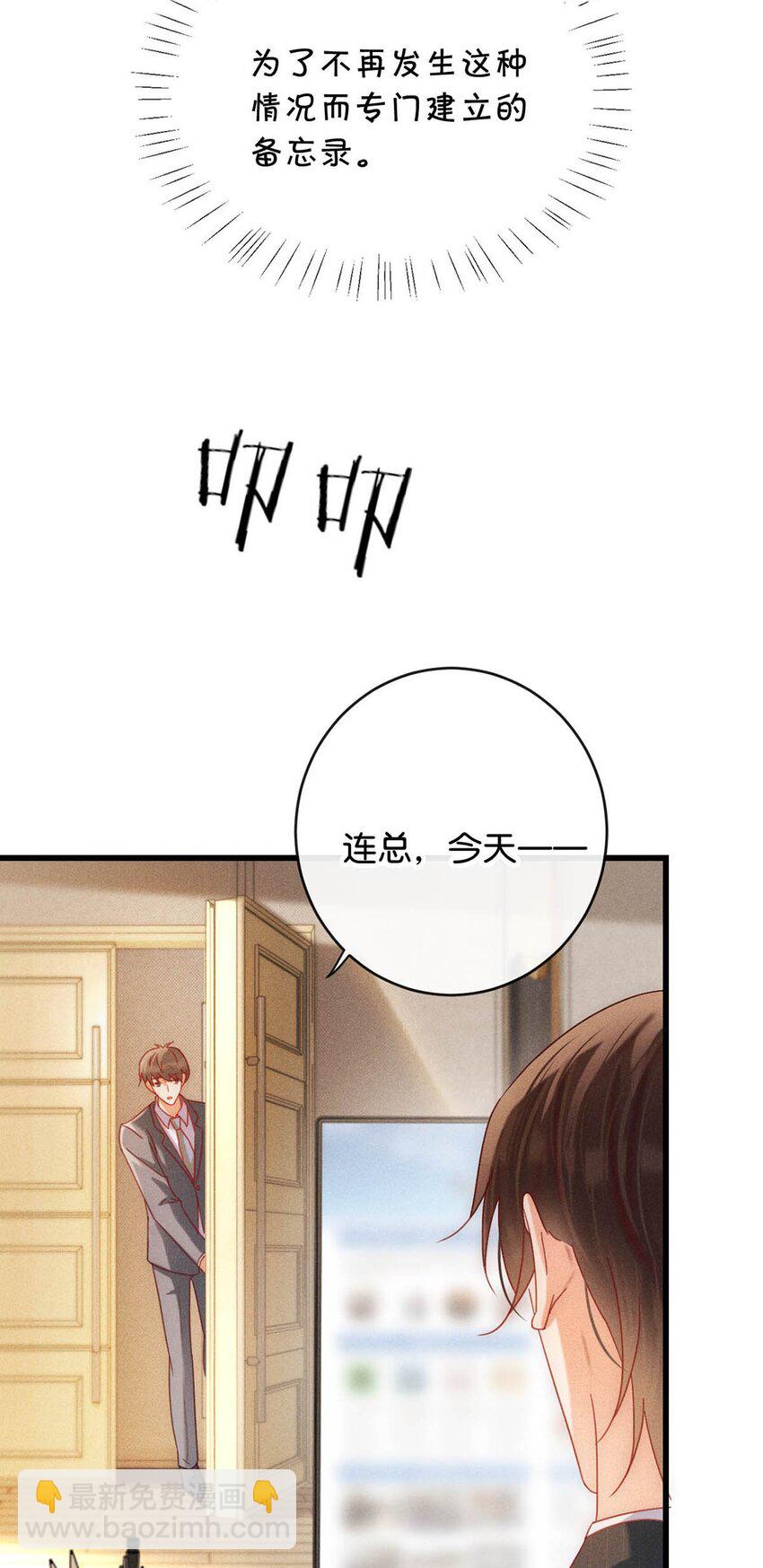 086 24岁生日这天，期待着夜晚的到来。(1/2)-第90话