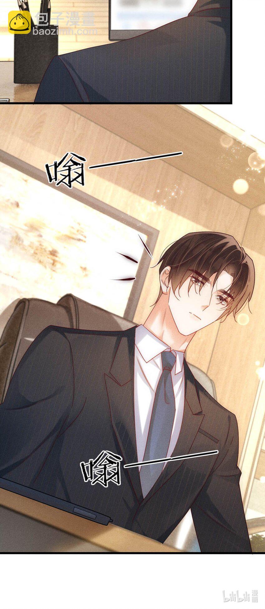 086 24岁生日这天，期待着夜晚的到来。(1/2)-第90话