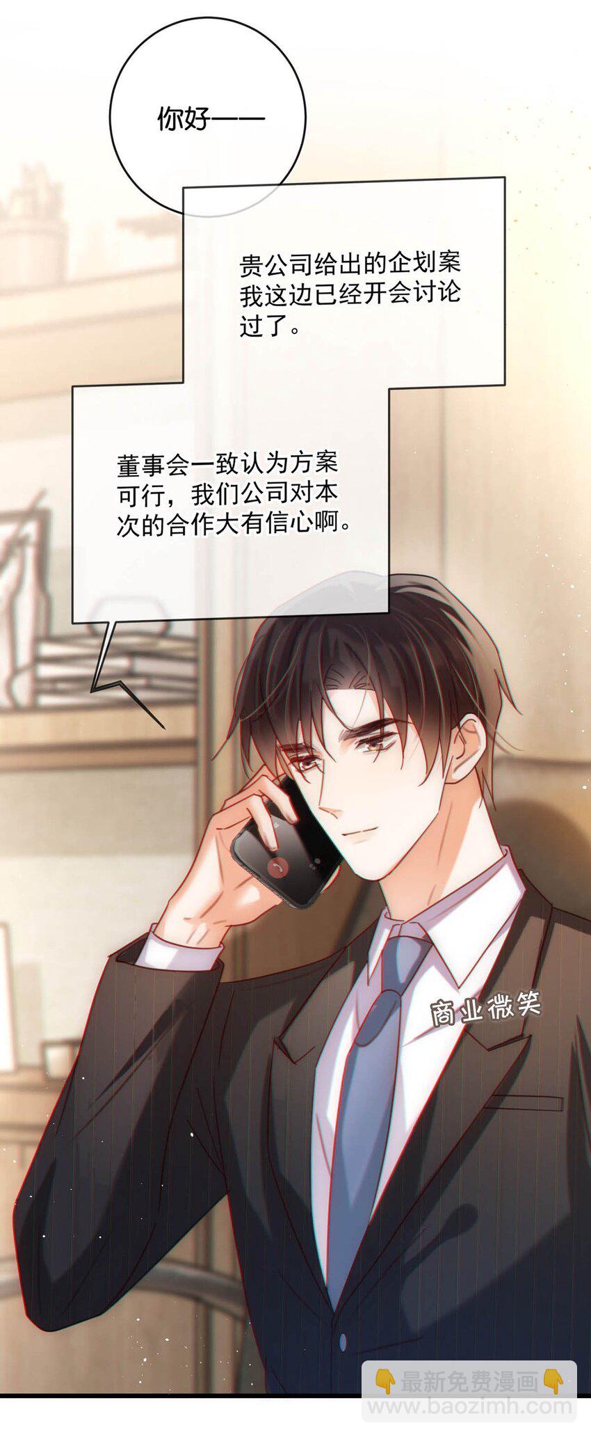 086 24岁生日这天，期待着夜晚的到来。(1/2)-第90话