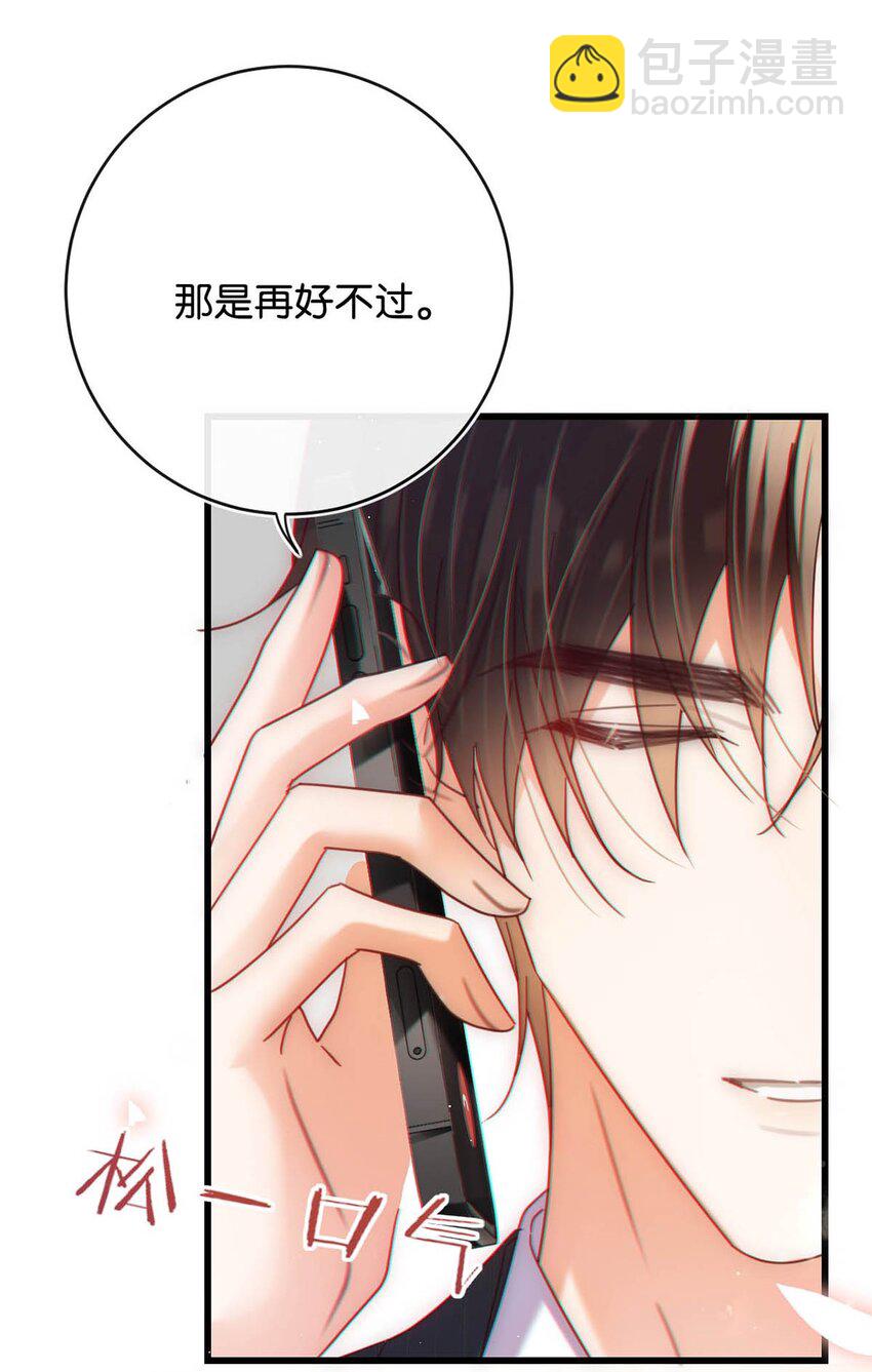 086 24岁生日这天，期待着夜晚的到来。(1/2)-第90话