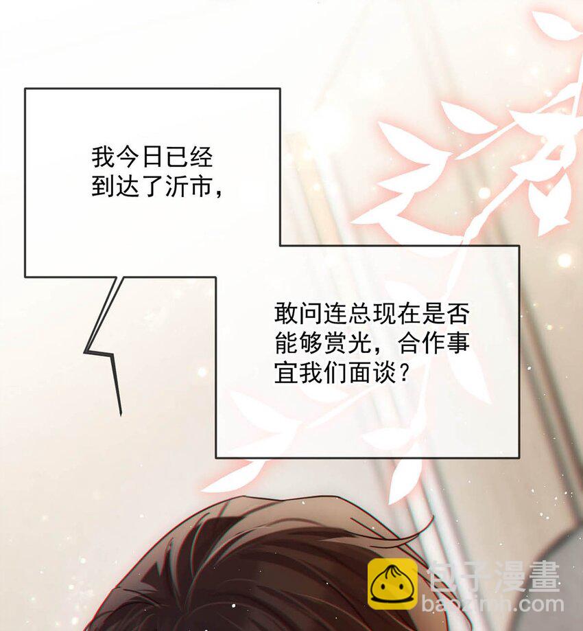 086 24岁生日这天，期待着夜晚的到来。(1/2)-第90话