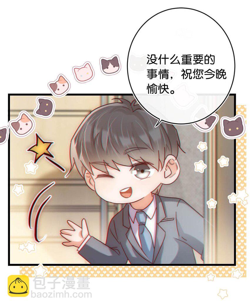 086 24岁生日这天，期待着夜晚的到来。(1/2)-第90话