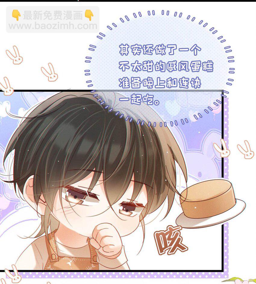 087 我的生日已经结束了。(1/2)-第92话