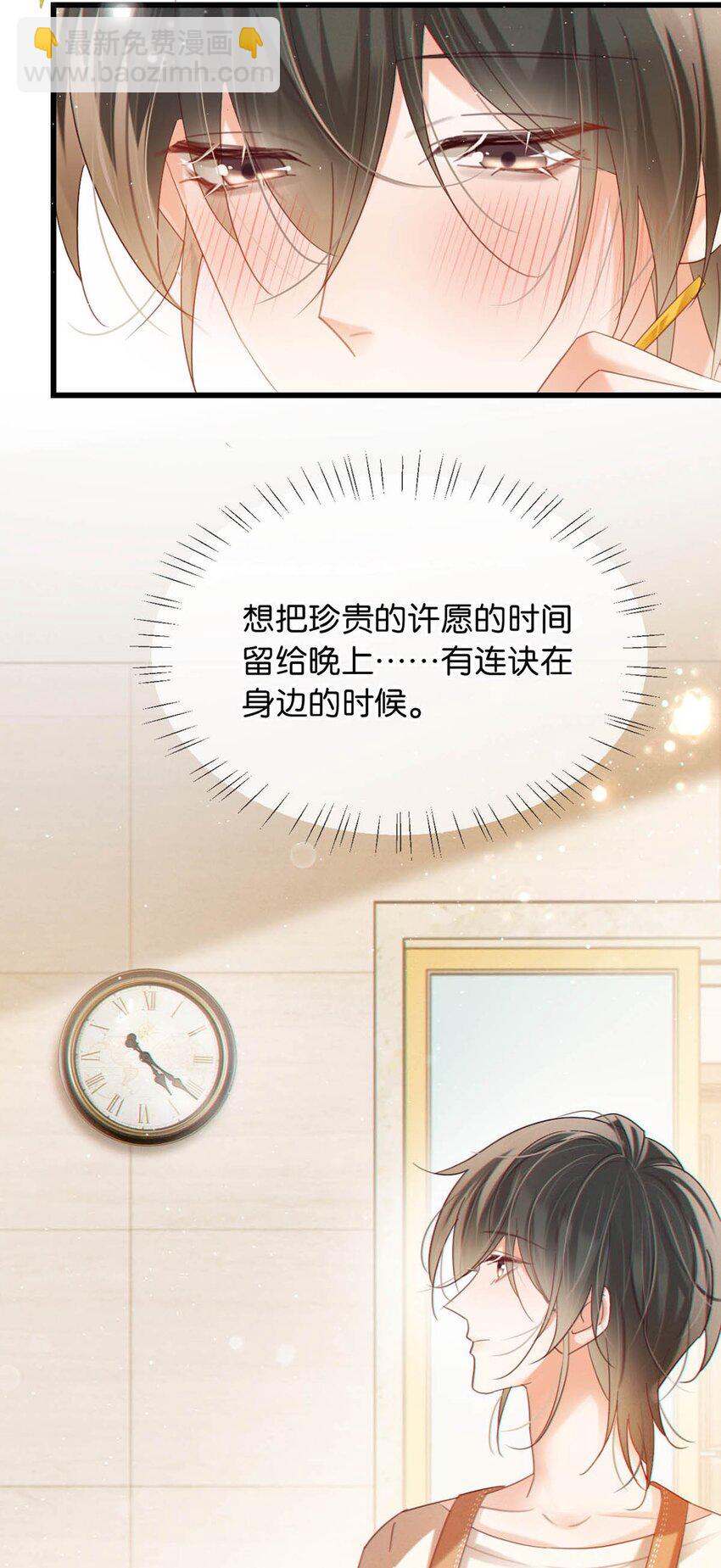 087 我的生日已经结束了。(1/2)-第92话