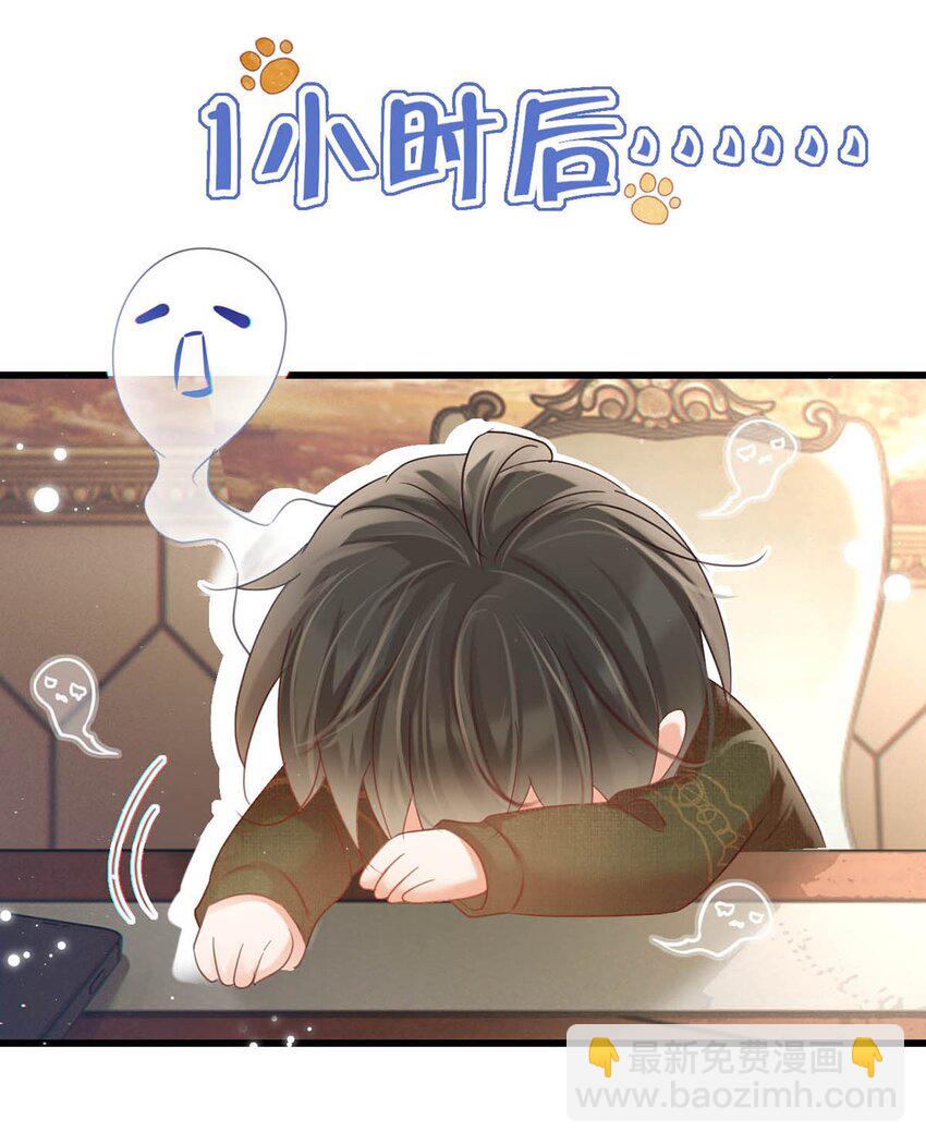 087 我的生日已经结束了。(1/2)-第92话