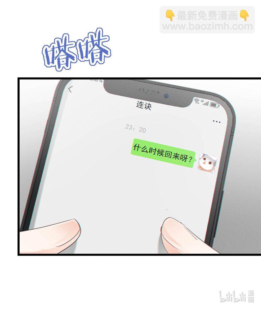 087 我的生日已经结束了。(1/2)-第92话