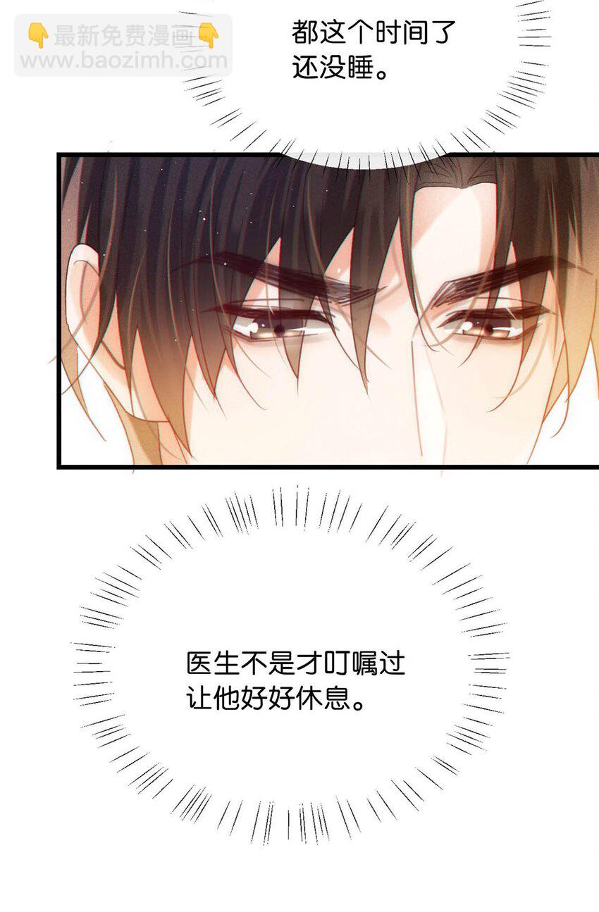 087 我的生日已经结束了。(1/2)-第92话