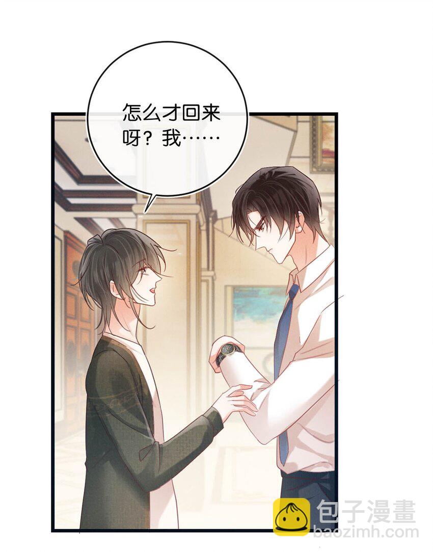 087 我的生日已经结束了。(1/2)-第92话