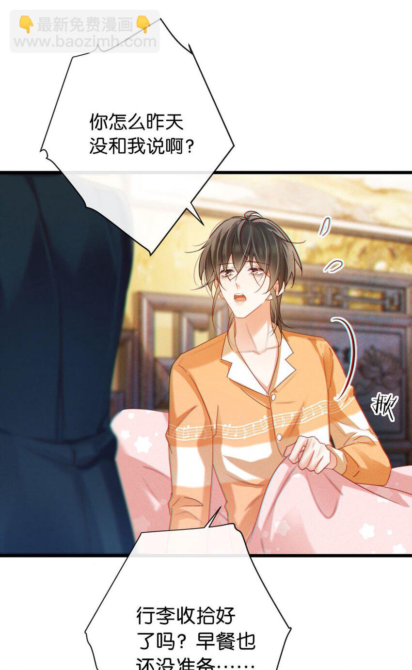 089 还是没听到他说再见。(1/2)-第94话