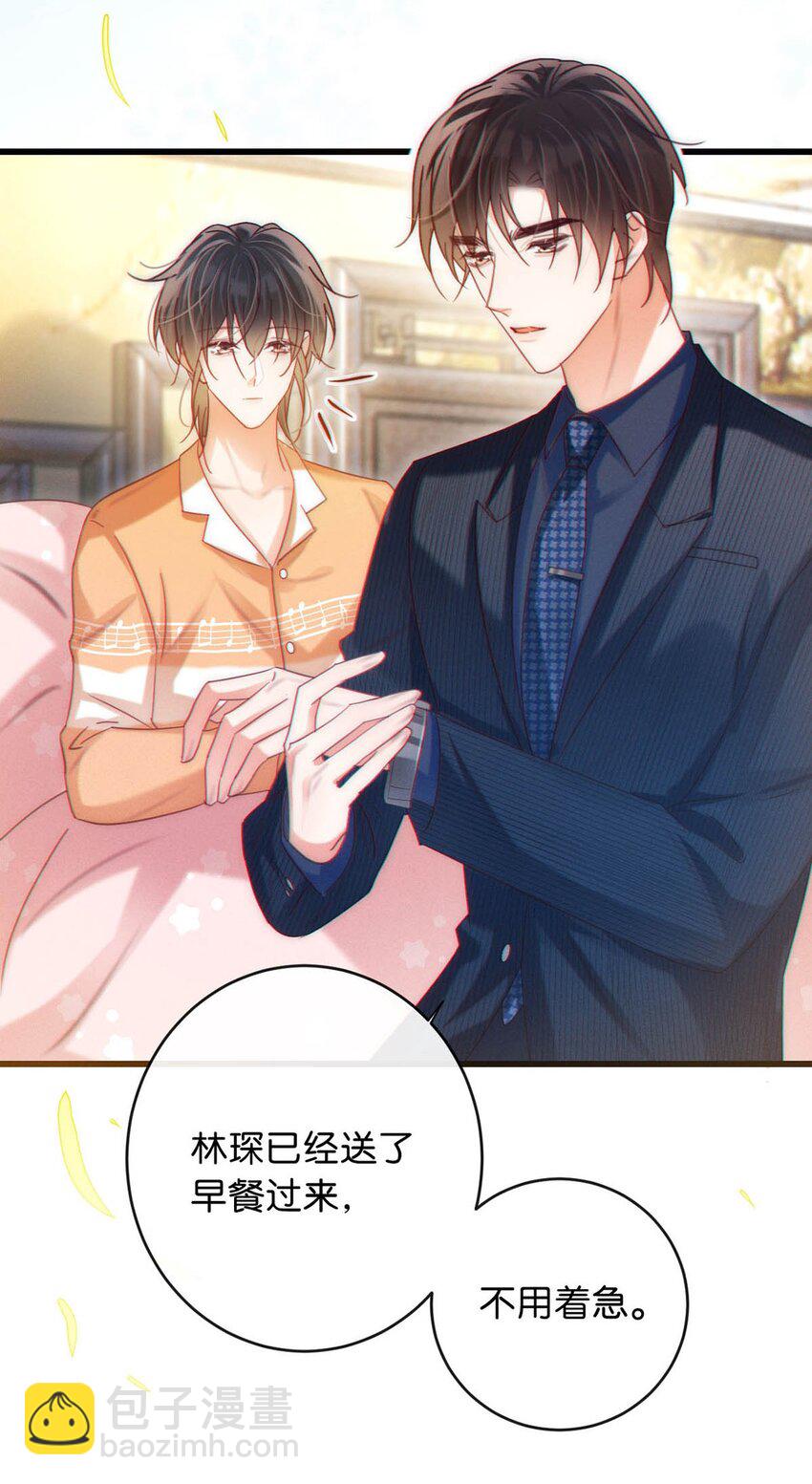 089 还是没听到他说再见。(1/2)-第94话