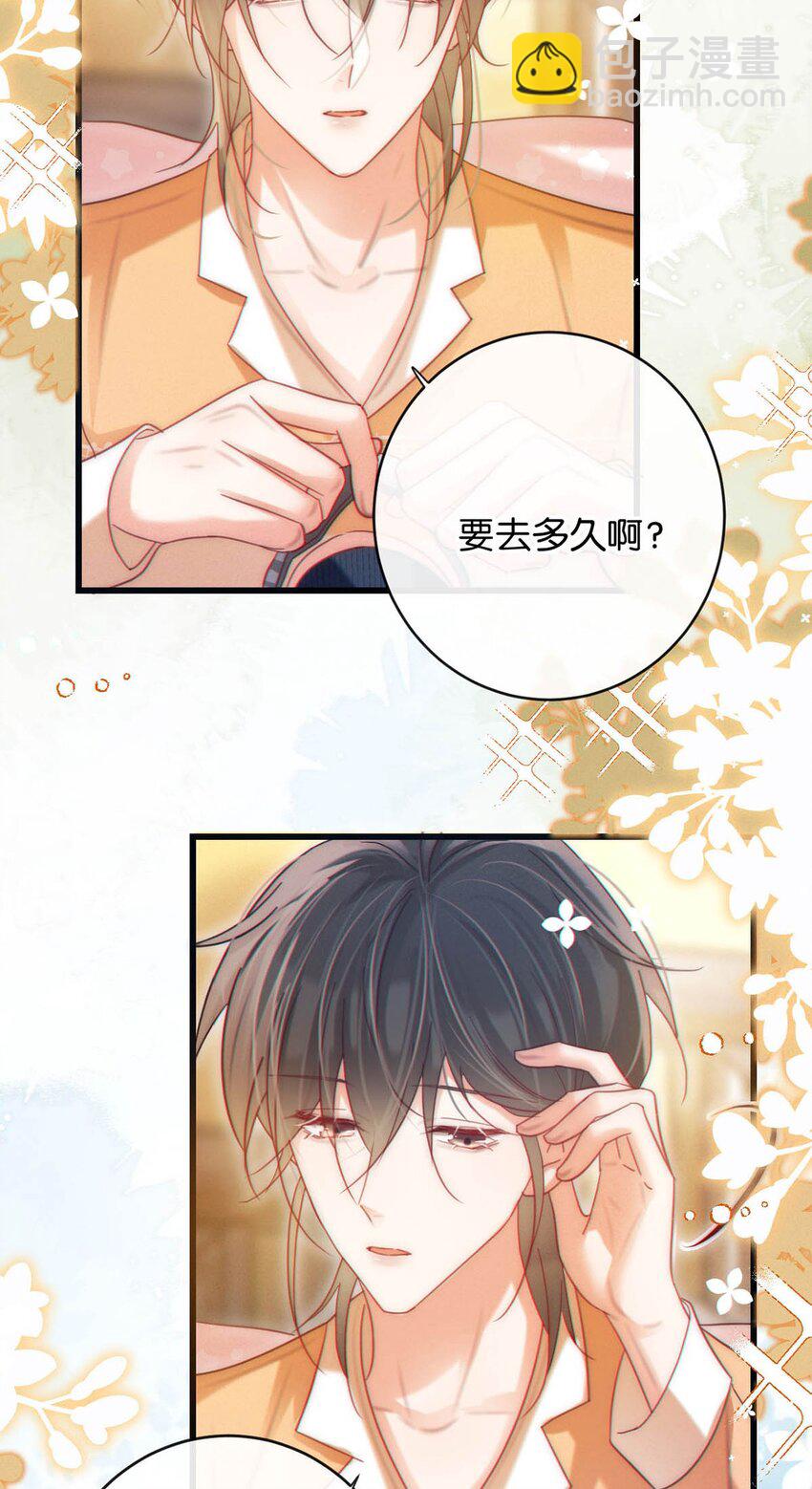 089 还是没听到他说再见。(1/2)-第94话