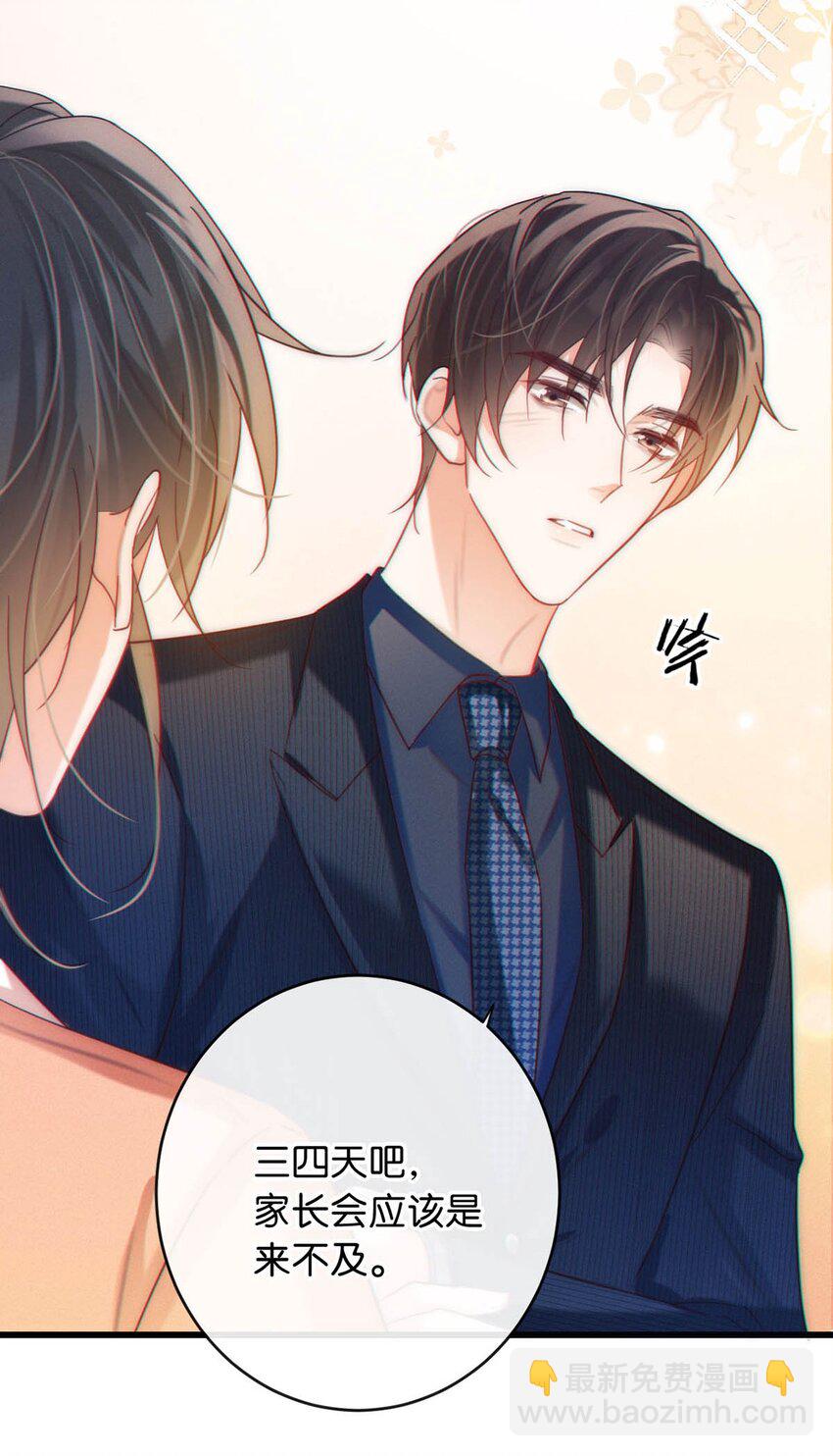 089 还是没听到他说再见。(1/2)-第94话