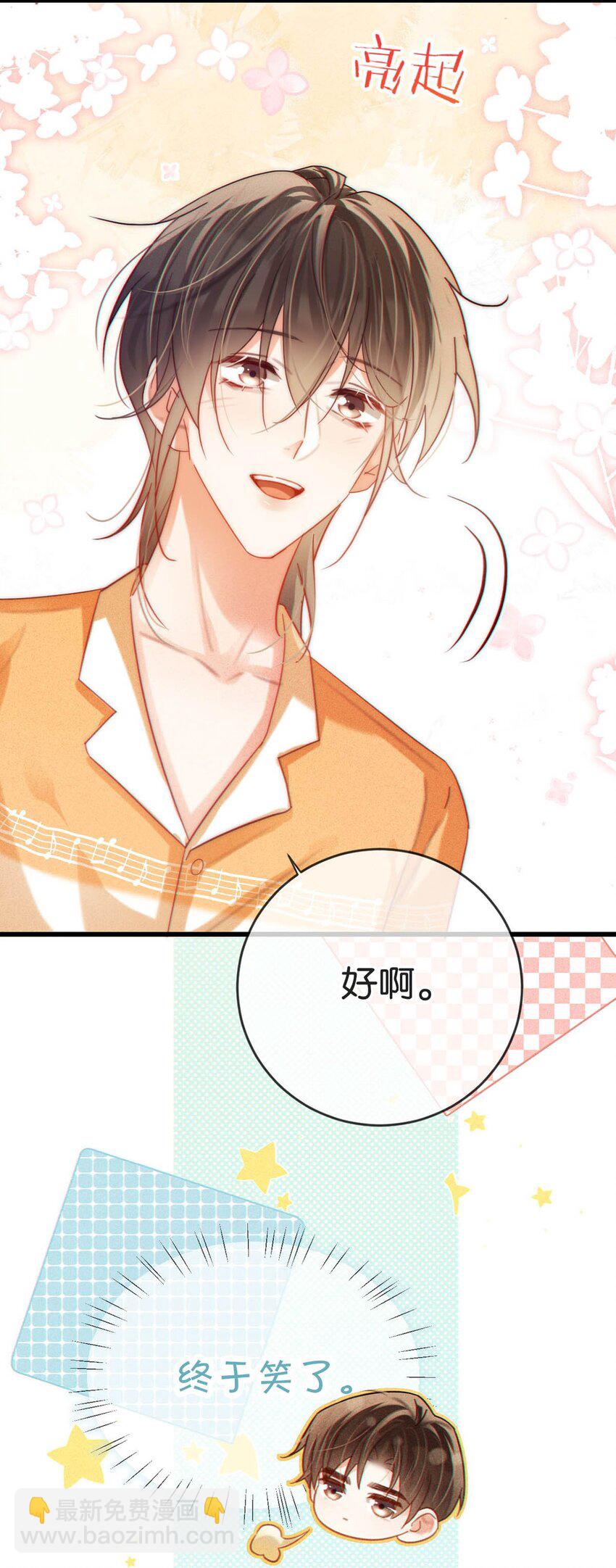 089 还是没听到他说再见。(1/2)-第94话