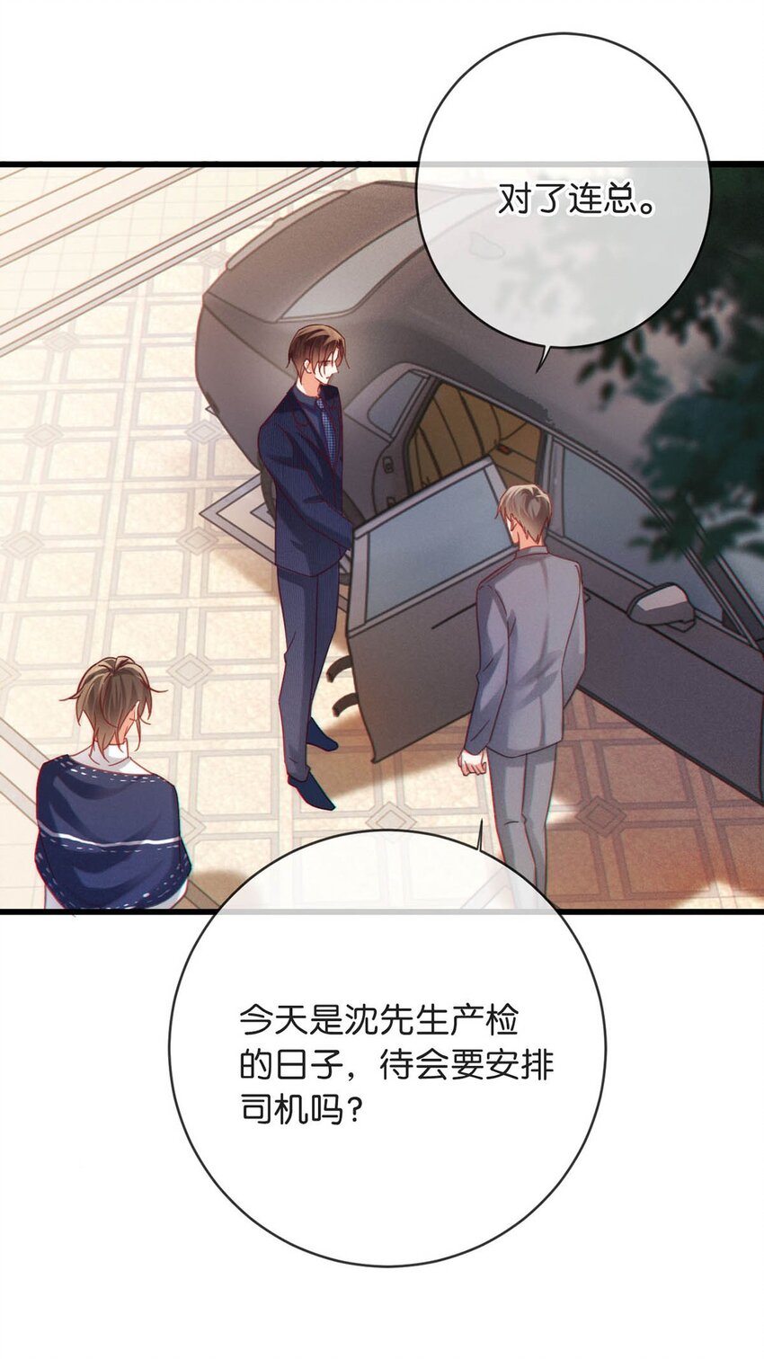 089 还是没听到他说再见。(1/2)-第94话