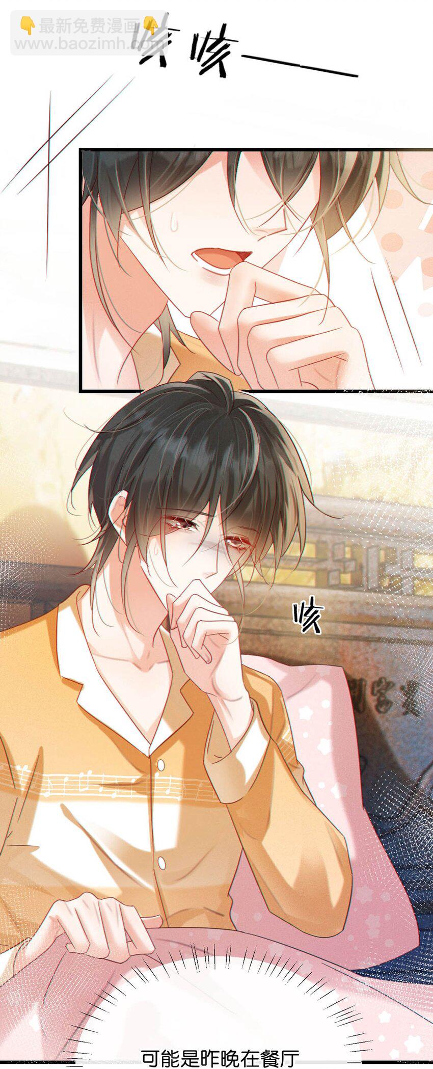 089 还是没听到他说再见。(1/2)-第94话