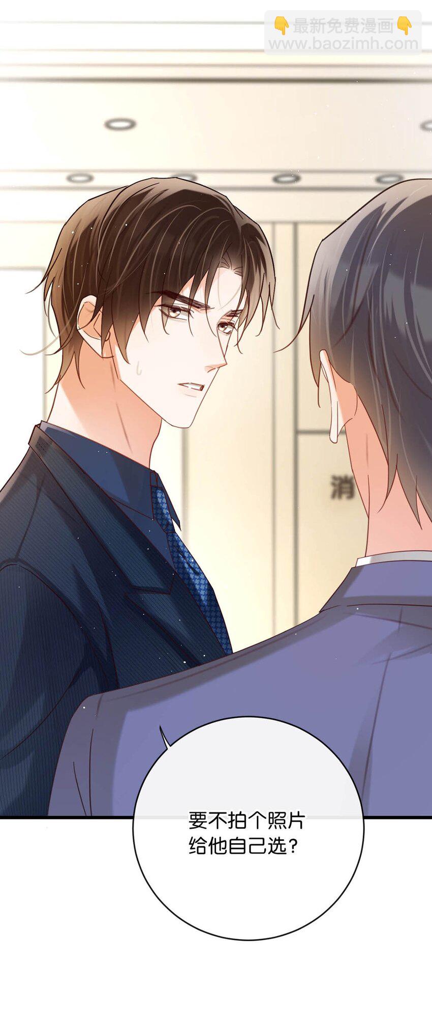 091 沈先生出事了！(1/2)-第96话