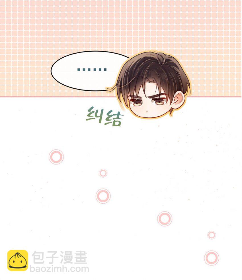 091 沈先生出事了！(1/2)-第96话