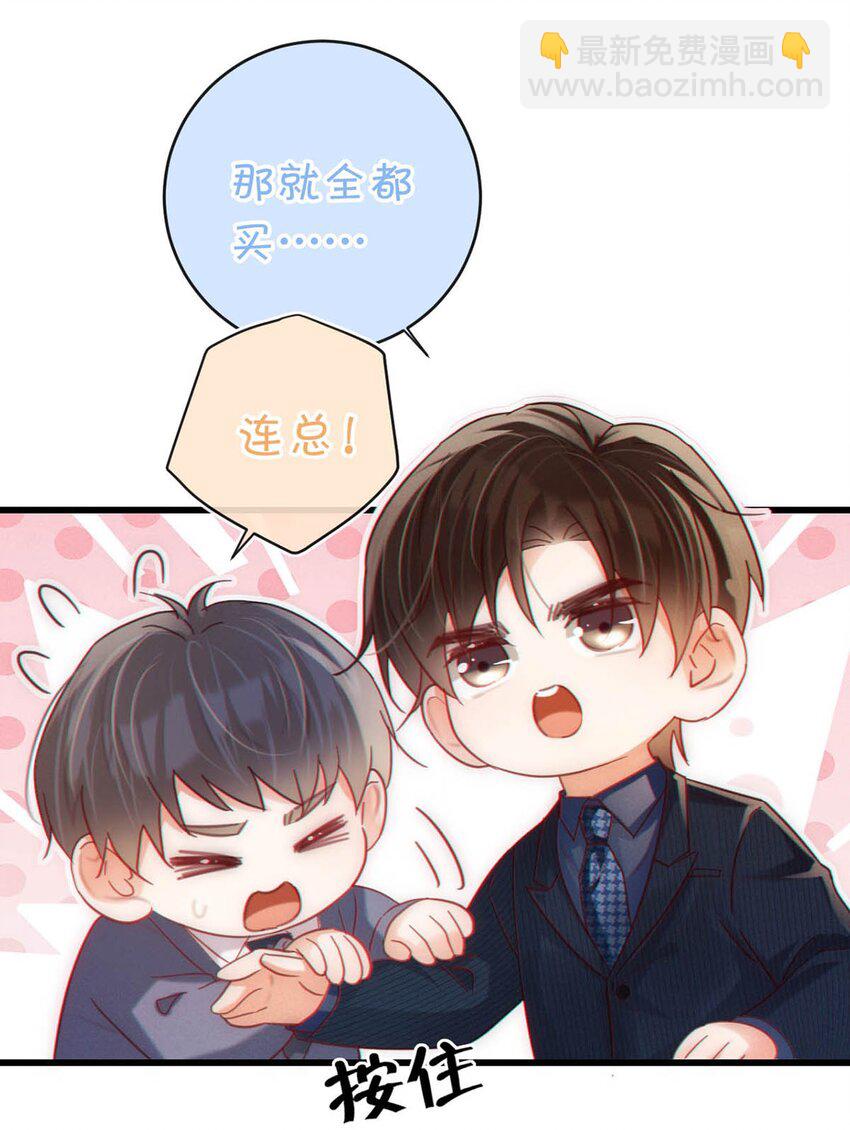 091 沈先生出事了！(1/2)-第96话