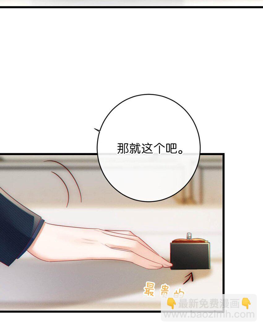 091 沈先生出事了！(1/2)-第96话