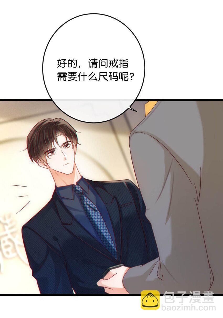 091 沈先生出事了！(1/2)-第96话