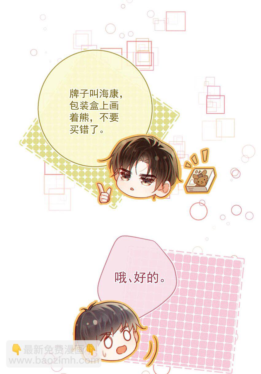 091 沈先生出事了！(1/2)-第96话