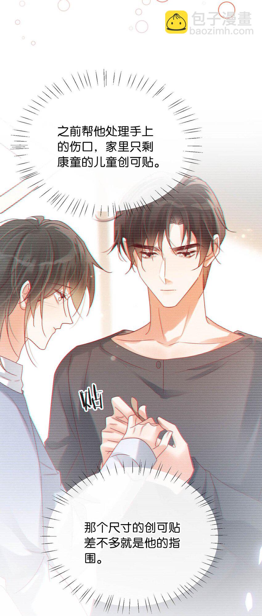 091 沈先生出事了！(1/2)-第96话