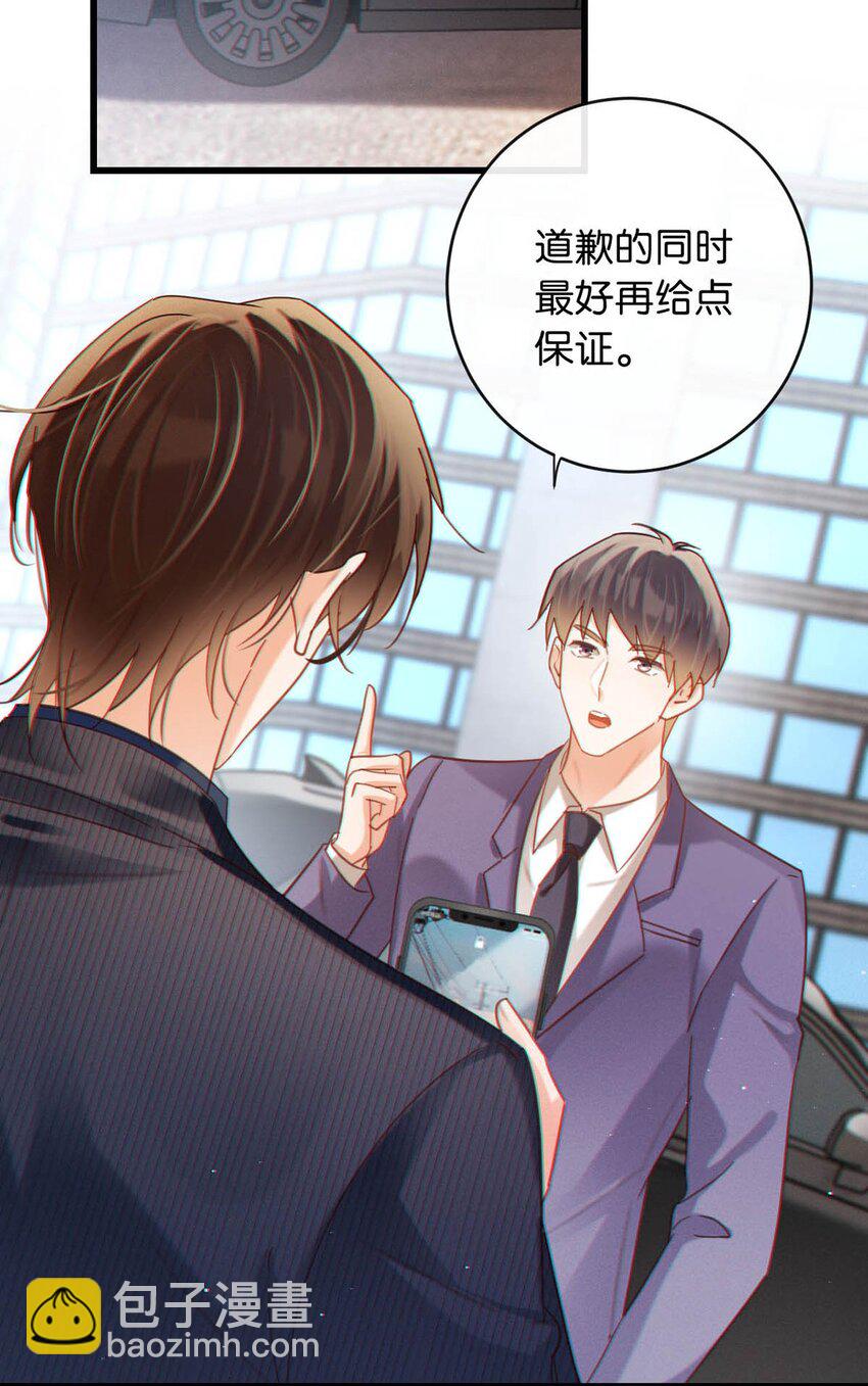 091 沈先生出事了！(1/2)-第96话