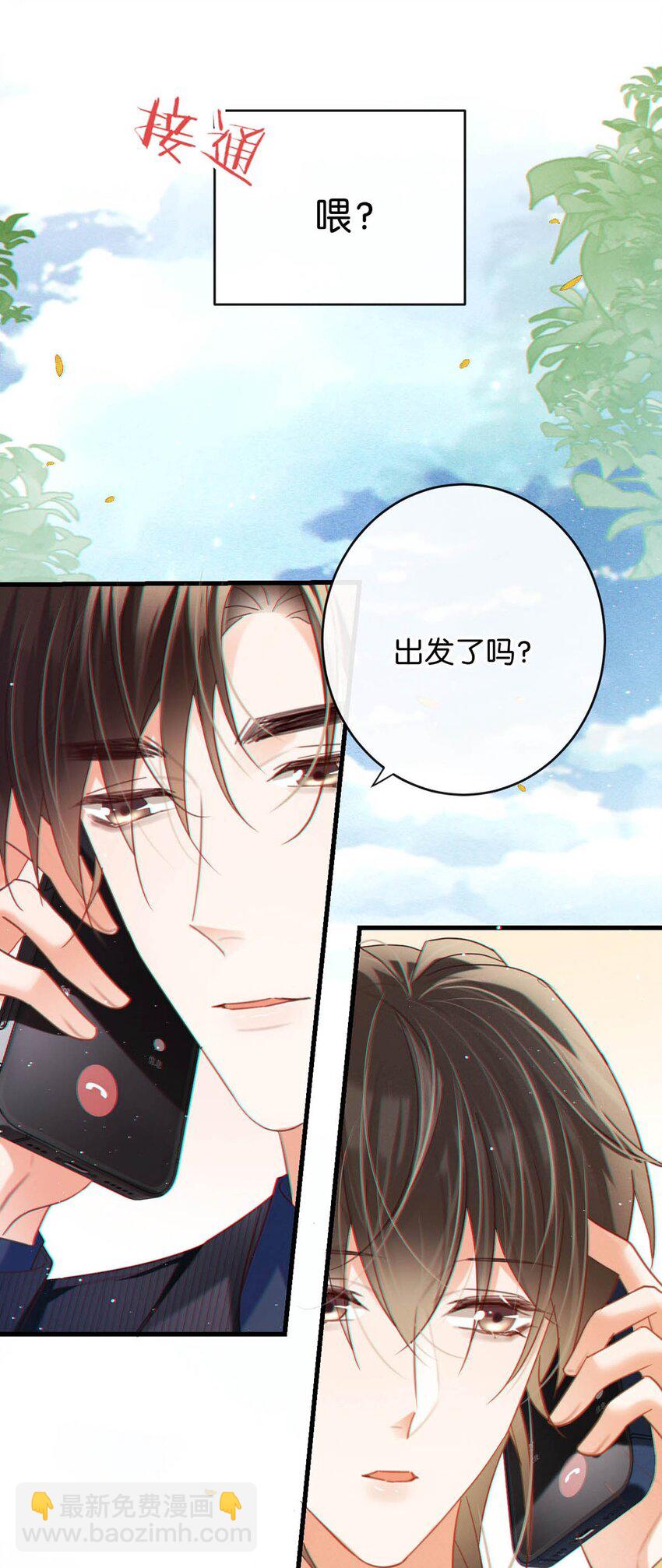 091 沈先生出事了！(1/2)-第96话