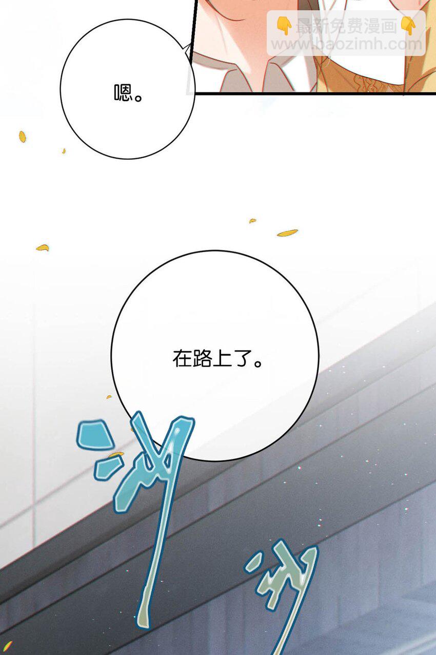 091 沈先生出事了！(1/2)-第96话