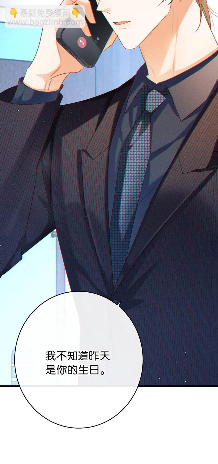 091 沈先生出事了！(1/2)-第96话