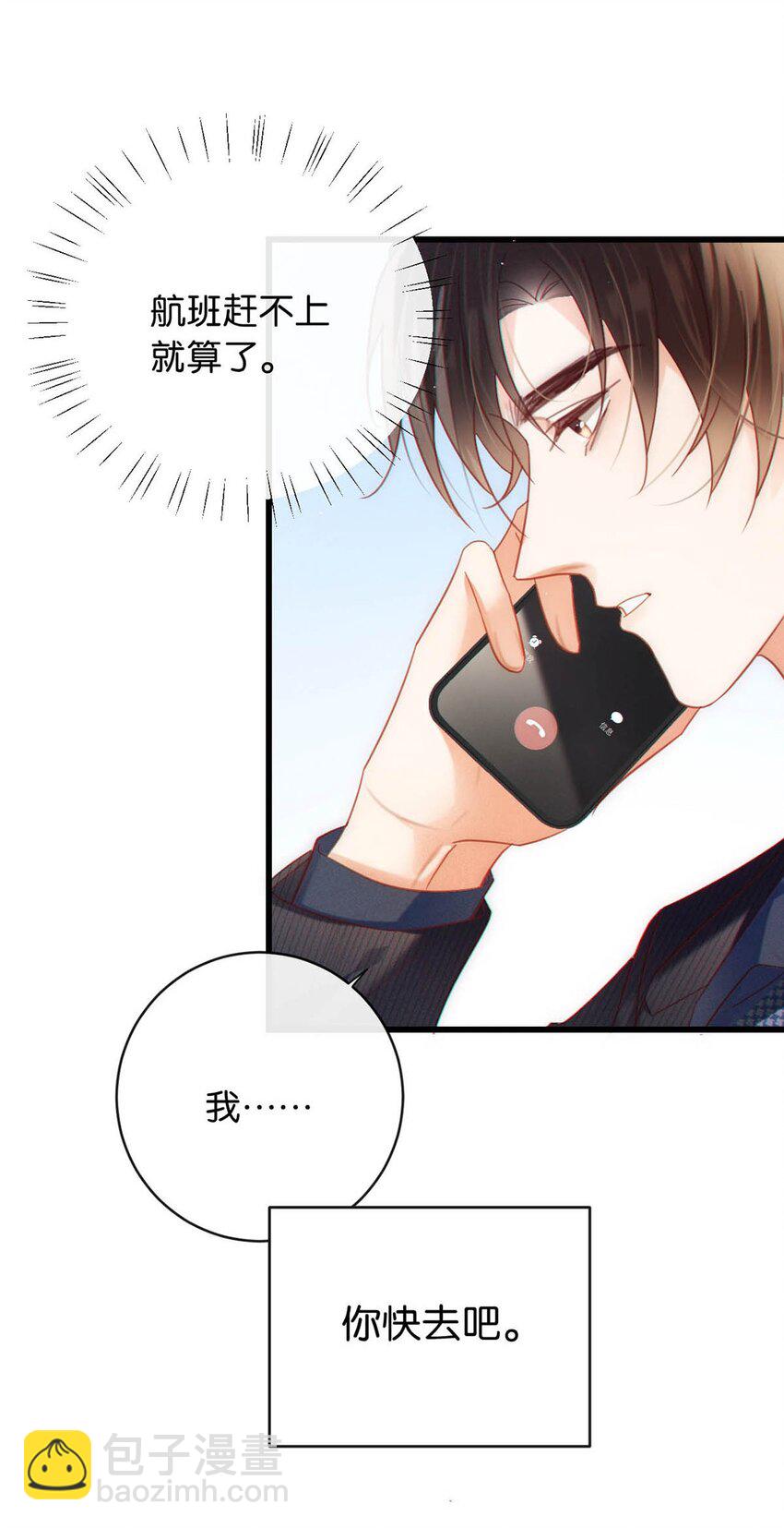 091 沈先生出事了！(1/2)-第96话