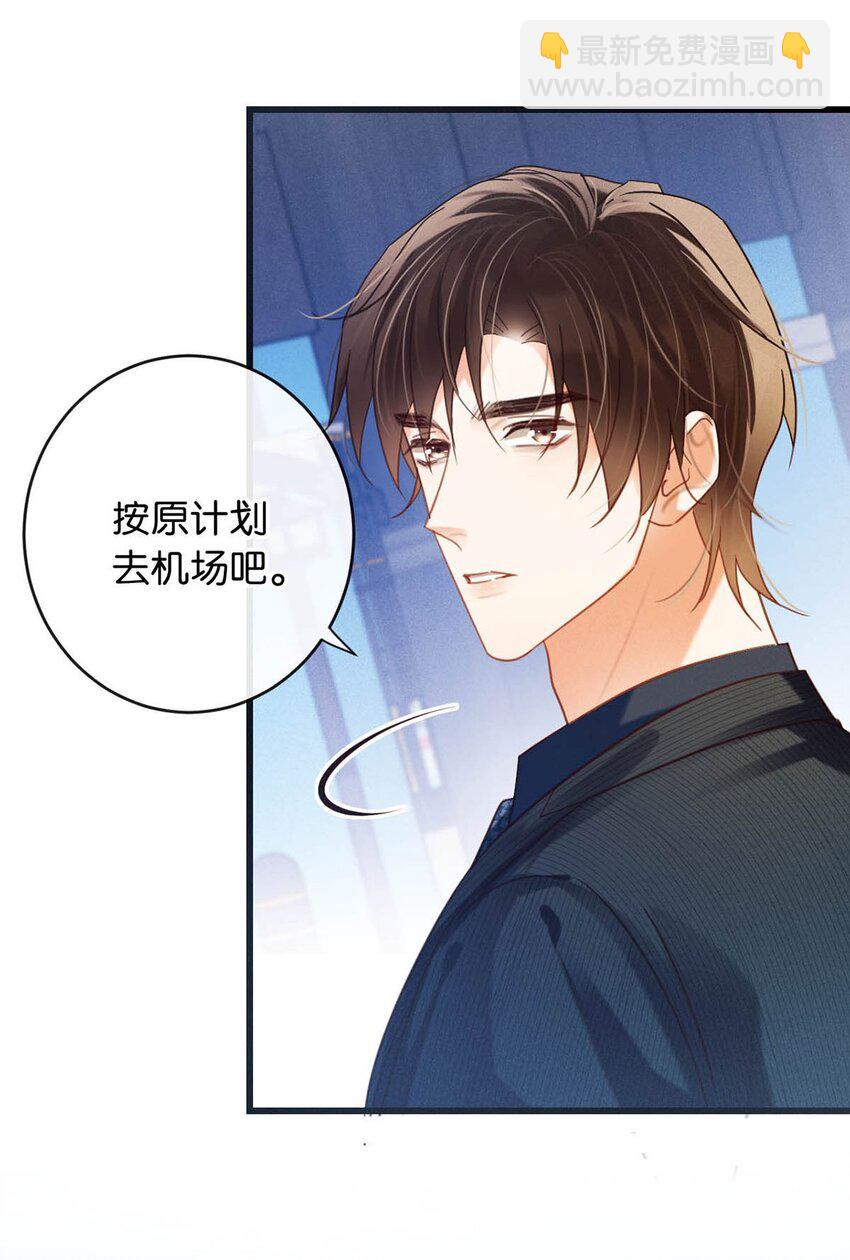 091 沈先生出事了！(1/2)-第96话