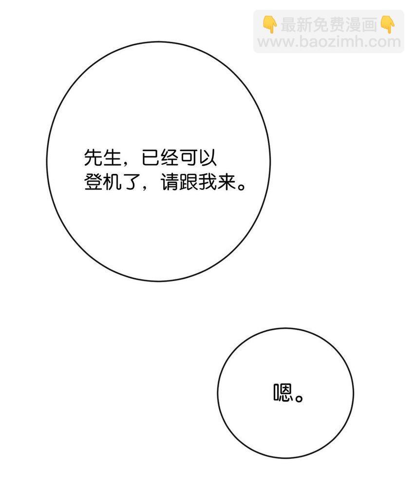 091 沈先生出事了！(1/2)-第96话